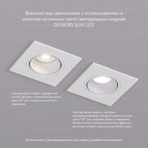 DK3071-WH Встраиваемый светильник, IP 20, 10 Вт, GU5.3, LED, белый/белый, пластик в Ижевске - izhevsk.ok-mebel.com | фото 4