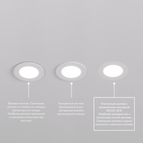 DK3101-WH Встраиваемый влагозащищенный светильник, IP65, до 10 Вт, LED, GU5,3, белый в Ижевске - izhevsk.ok-mebel.com | фото 6
