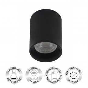 DK3110-BK Светильник накладной IP 20, 10 Вт, GU5.3, LED, черный, пластик в Ижевске - izhevsk.ok-mebel.com | фото 2