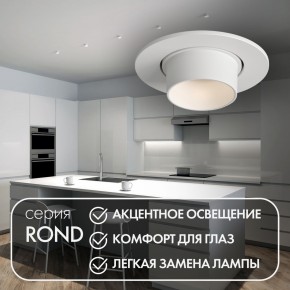 DK3120-WH Встраиваемый светильник, IP20, до 15 Вт, LED, GU5,3, белый, пластик в Ижевске - izhevsk.ok-mebel.com | фото 3