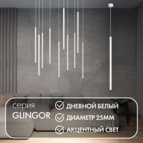 DK4304-WH Подвесной светильник со встроенным светодиодом, 5W, IP 20, 4000K, белый, алюминий в Ижевске - izhevsk.ok-mebel.com | фото 3