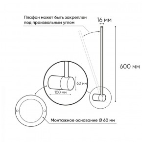 DK5010-BK Бра 600 мм, 3000К, IP20, 5 Вт, черный, алюминий в Ижевске - izhevsk.ok-mebel.com | фото 3