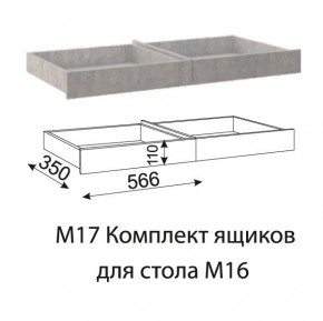 Дуглас (подростковая) М16 Стол прямой + М17 Комплект ящиков в Ижевске - izhevsk.ok-mebel.com | фото 4