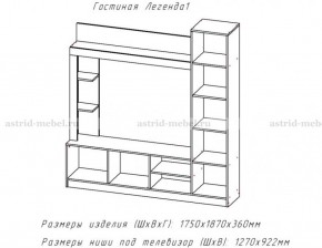 ЛЕГЕНДА Гостиная (ЦРК.ЛГД.01) в Ижевске - izhevsk.ok-mebel.com | фото 2