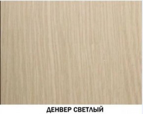 Гостиная "Инна" (модульная) Денвер светлый в Ижевске - izhevsk.ok-mebel.com | фото 2