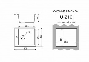 Каменная мойка ULSTONE U-210 (505х465) в Ижевске - izhevsk.ok-mebel.com | фото 3