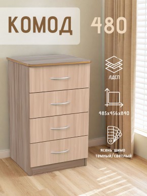 Комод 480 с 4-ящиками (Ясень шимо темный/светлый) в Ижевске - izhevsk.ok-mebel.com | фото 2