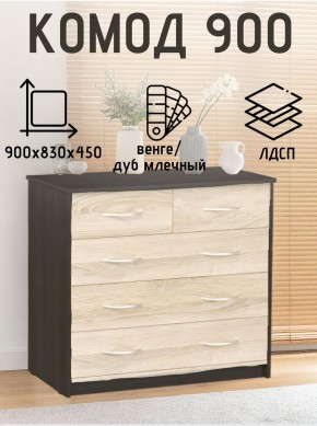 Комод 900 (Венге/Млечный дуб) Эко в Ижевске - izhevsk.ok-mebel.com | фото 2