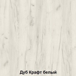 Комод подростковая Антилия (Дуб Крафт белый/Белый глянец) в Ижевске - izhevsk.ok-mebel.com | фото 2