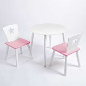 Комплект детский стол КРУГЛЫЙ и два стула ЗВЕЗДА ROLTI Baby (белая столешница/розовое сиденье/белые ножки) в Ижевске - izhevsk.ok-mebel.com | фото