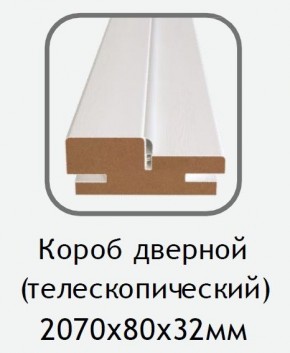 Короб дверной белый (телескопический) 2070х80х32 в Ижевске - izhevsk.ok-mebel.com | фото