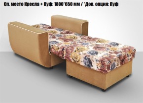 Кресло Акварель 1 (ткань до 300) в Ижевске - izhevsk.ok-mebel.com | фото