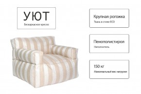 Кресло бескаркасное Уют полоса в Ижевске - izhevsk.ok-mebel.com | фото 10