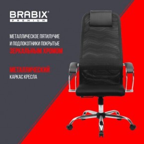 Кресло BRABIX PREMIUM "Ultimate EX-800" хром, плотная двойная сетка Х2, черное, 532911 в Ижевске - izhevsk.ok-mebel.com | фото 4