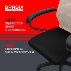 Кресло BRABIX PREMIUM "Ultimate EX-800" пластик, плотная двойная сетка Х2, черное/бежевое, 532916 в Ижевске - izhevsk.ok-mebel.com | фото 4