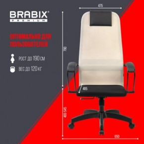 Кресло BRABIX PREMIUM "Ultimate EX-800" пластик, плотная двойная сетка Х2, черное/бежевое, 532916 в Ижевске - izhevsk.ok-mebel.com | фото 6