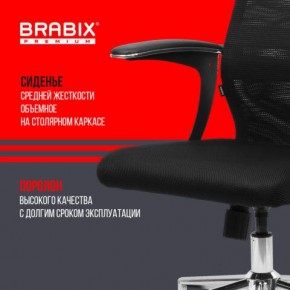 Кресло BRABIX PREMIUM "Ultimate EX-801" хром, плотная двойная сетка Х2, черное, 532917 в Ижевске - izhevsk.ok-mebel.com | фото 5