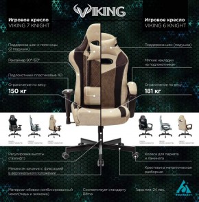 Кресло игровое Бюрократ VIKING 6 KNIGHT B FABRIC черный в Ижевске - izhevsk.ok-mebel.com | фото 5