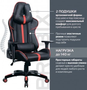 Кресло компьютерное BRABIX "GT Carbon GM-120" (черное/красное) 531931 в Ижевске - izhevsk.ok-mebel.com | фото 5