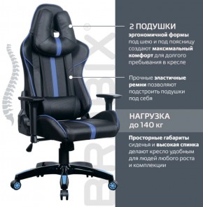Кресло компьютерное BRABIX "GT Carbon GM-120" (черное/синее) 531930 в Ижевске - izhevsk.ok-mebel.com | фото 2