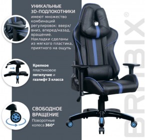 Кресло компьютерное BRABIX "GT Carbon GM-120" (черное/синее) 531930 в Ижевске - izhevsk.ok-mebel.com | фото 4
