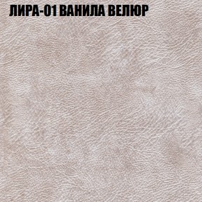 Кресло-реклайнер Арабелла (3 кат) в Ижевске - izhevsk.ok-mebel.com | фото 29