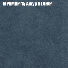 Кресло-реклайнер Арабелла (3 кат) в Ижевске - izhevsk.ok-mebel.com | фото 36