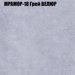 Кресло-реклайнер Арабелла (3 кат) в Ижевске - izhevsk.ok-mebel.com | фото 37