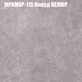 Кресло-реклайнер Арабелла (3 кат) в Ижевске - izhevsk.ok-mebel.com | фото 38