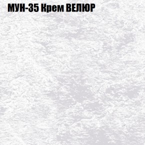 Кресло-реклайнер Арабелла (3 кат) в Ижевске - izhevsk.ok-mebel.com | фото 42