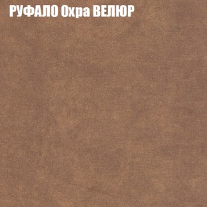 Кресло-реклайнер Арабелла (3 кат) в Ижевске - izhevsk.ok-mebel.com | фото 48