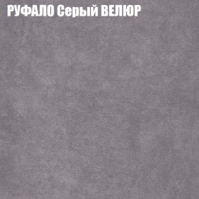 Кресло-реклайнер Арабелла (3 кат) в Ижевске - izhevsk.ok-mebel.com | фото 49