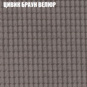 Кресло-реклайнер Арабелла (3 кат) в Ижевске - izhevsk.ok-mebel.com | фото 56