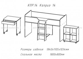 КАПРИЗ-14 Кровать 800 двухъярусная без рисунка в Ижевске - izhevsk.ok-mebel.com | фото 2