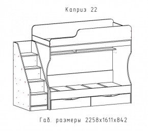 КАПРИЗ-22 Кровать двухъярусная 800 настил ЛДСП в Ижевске - izhevsk.ok-mebel.com | фото 2