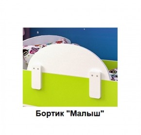 Кровать Малыш Мини (700*1600) в Ижевске - izhevsk.ok-mebel.com | фото 5