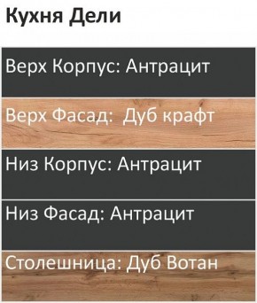 Кухонный гарнитур Дели 2800 (Стол. 38мм) в Ижевске - izhevsk.ok-mebel.com | фото 3