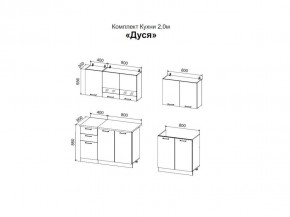 ДУСЯ 2,0 Кухонный гарнитур (Белый/Дуб Бунратти/Цемент/Антарес) в Ижевске - izhevsk.ok-mebel.com | фото 2