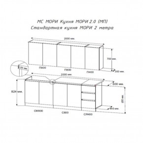 Кухня "МОРИ" 2.0 м (белый/дуб вотан) в Ижевске - izhevsk.ok-mebel.com | фото 2