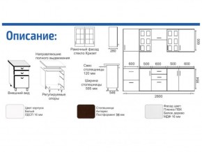 Кухонный гарнитур Прованс (2.8 м) с карнизом в Ижевске - izhevsk.ok-mebel.com | фото 2