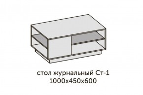 Квадро СТ-1 Стол журнальный (ЛДСП графит-дуб крафт золотой) в Ижевске - izhevsk.ok-mebel.com | фото 2