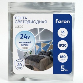 Лента светодиодная Feron LS502 41529 в Ижевске - izhevsk.ok-mebel.com | фото