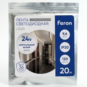 Лента светодиодная Feron LS520 41277 в Ижевске - izhevsk.ok-mebel.com | фото