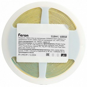 Лента светодиодная Feron LS532 51844 в Ижевске - izhevsk.ok-mebel.com | фото 7