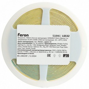 Лента светодиодная Feron LS532 51846 в Ижевске - izhevsk.ok-mebel.com | фото 7