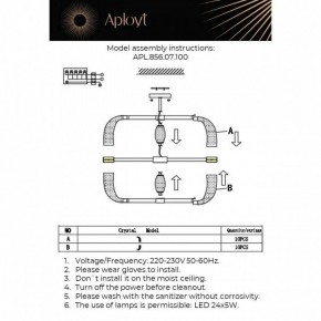 Люстра на штанге Aployt Solandzh APL.856.07.100 в Ижевске - izhevsk.ok-mebel.com | фото 9