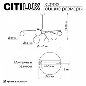 Люстра на штанге Citilux Fisher CL218163 в Ижевске - izhevsk.ok-mebel.com | фото 10