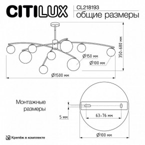 Люстра на штанге Citilux Fisher CL218193 в Ижевске - izhevsk.ok-mebel.com | фото 7
