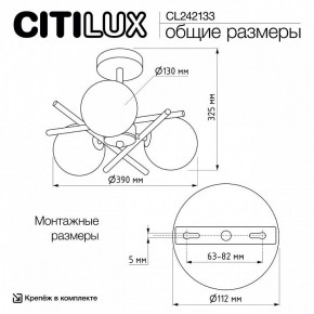 Люстра на штанге Citilux Ronny CL242133 в Ижевске - izhevsk.ok-mebel.com | фото 7