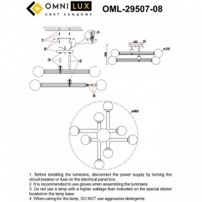 Люстра на штанге Omnilux Bucine OML-29507-08 в Ижевске - izhevsk.ok-mebel.com | фото 8